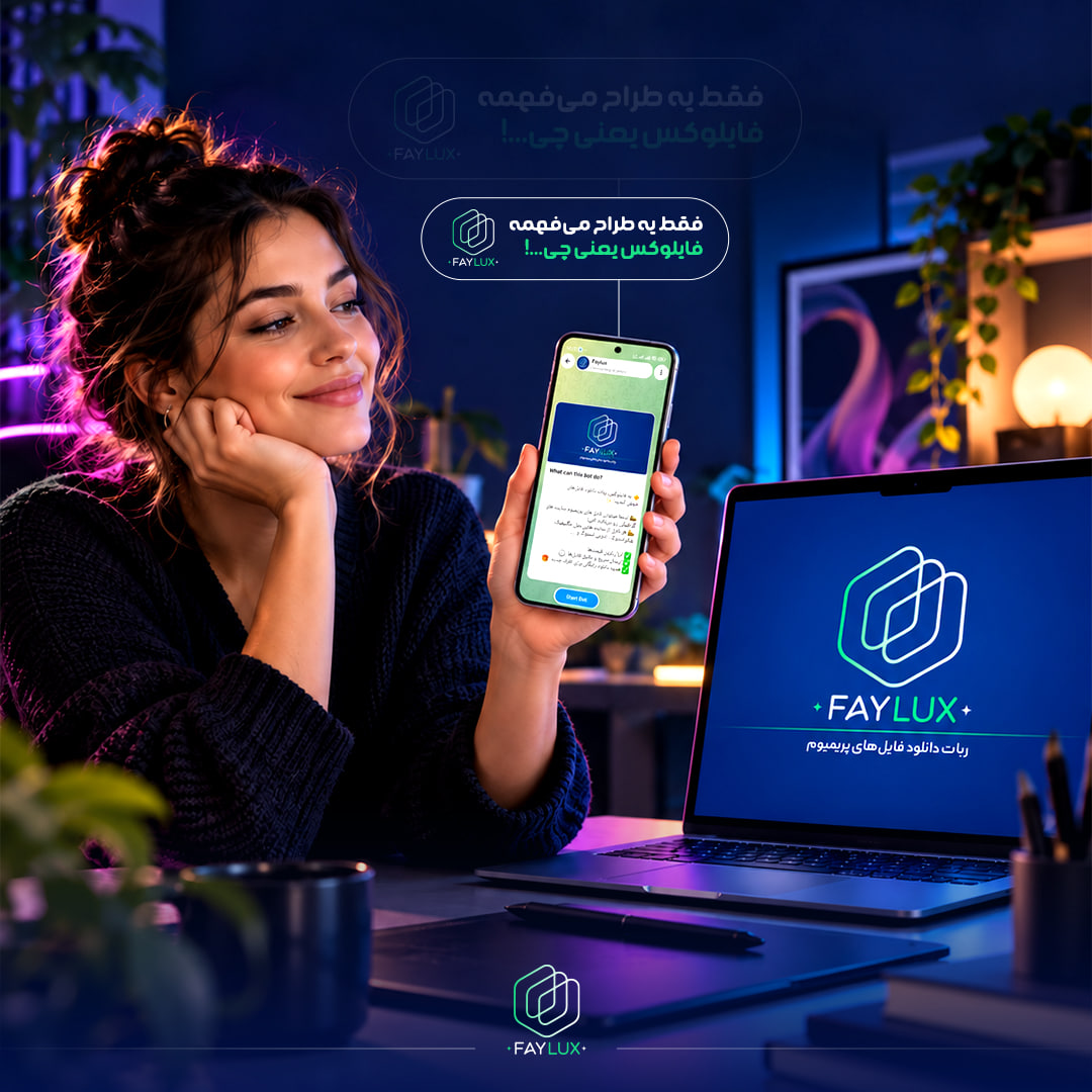 طراح در حال استفاده از ربات فایلوکس کنار لپ‌تاپ